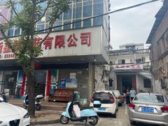 -陈记饮食店(菜园墩店)
