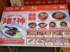 -啫神·广州地标美食(北京路店)