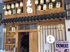 门面-桃太郎寿司料理(南坪店)