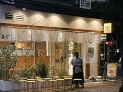 -真打拉面·日式拉面新流派(体育西横街店)