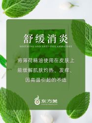 -东方美美容SPA会所