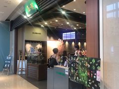 门面-無邪(东部银泰城店)