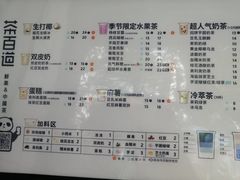 -茶百道(美领馆店)