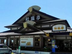 -和风亭(石垣岛店)