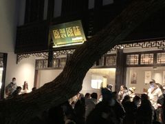 -原製原味(普陀山磐龙店)
