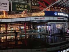 -亦庄创意生活广场