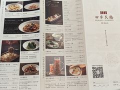 -四季民福烤鸭店(西单华威约饭街店)