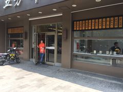 -五芳斋(中山大道总店)