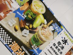-乐果甜心·潮汕冰室(南澳后宅分店)