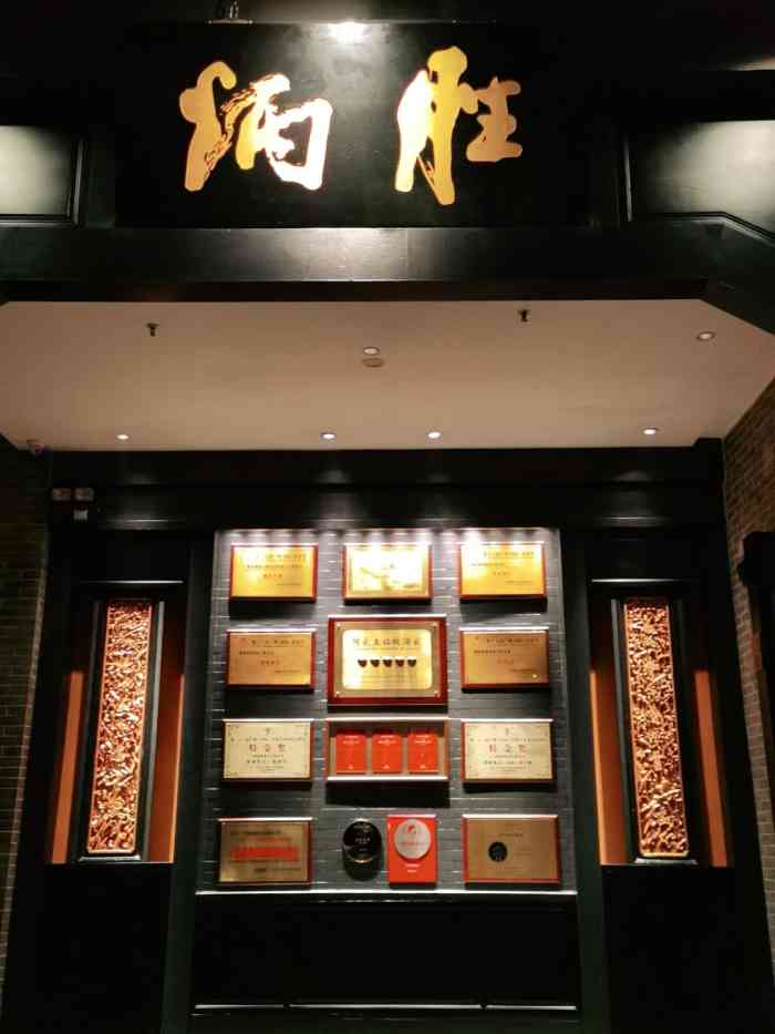 炳胜品味天河分店图片