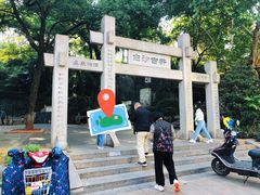 -白沙古井