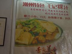 -长远七记