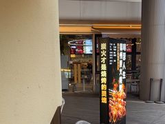 -嘚瑟人生烧烤·东北大油边(大学路店)