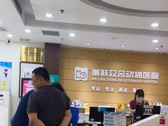 -美联众合动物医院·24h京西诊疗中心