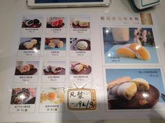 -聪记香港糯米糍(天虹店)
