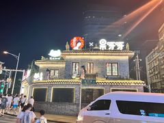 -养心阁足道馆(火宫殿一店)
