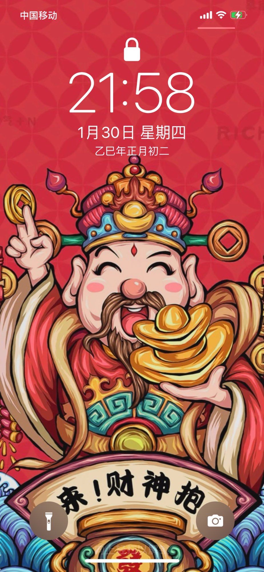 财神壁纸在手[红包]新年财运我有
