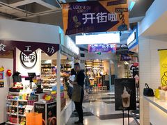 门面-鹿客西街(欧乐时尚广场店)