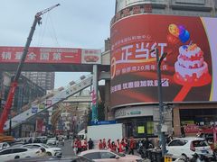 -铜锣湾国际购物中心