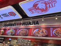 -见味花甲(合生汇店)