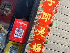 -芙蓉泉·烤鸡爪(芙蓉街店)
