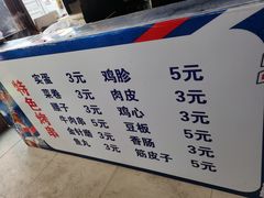 -生子烤鸡杂(远东批发店)