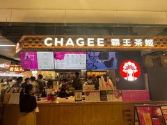 -霸王茶姬(常熟印象城店)