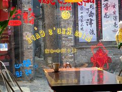 -红小姐咖啡馆(西津渡店)