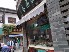 门面-江南春(中山中路店)