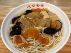 -龙华素斋(龙华路店)