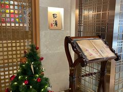 -松涛日本料理