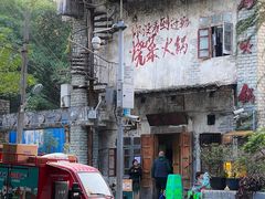 -后火锅(总店)
