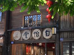 -三坊七巷历史文化街区