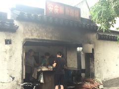 -安庆柴火馄饨(马道街店)