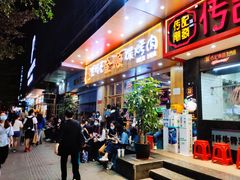 门面-金顺韩式烤肉·网红烤肉店(广利路店)