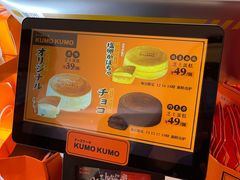 -KUMO KUMO甜品·冰淇淋(深圳壹方城店)