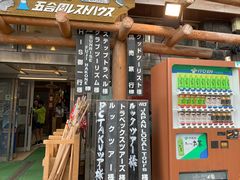 -富士山吉田線五合目