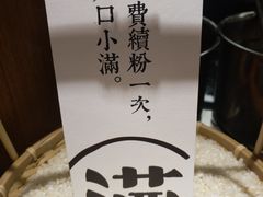 -小满手工粉(上海品尊国际店)
