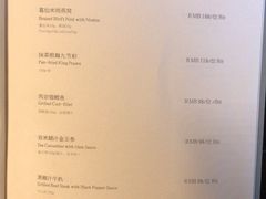 菜单-木守西溪溪隐餐厅