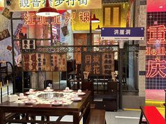 -江北北火锅馆·公路夜市(魏公村店)