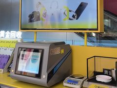 -爱回收(金桥国际商业广场店)