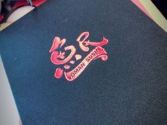 -鱼民·现造寿司(育德店)