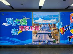 -大连周水子国际机场