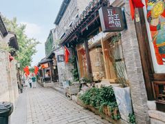 -品腐记·豆腐王朝(老门东总店)