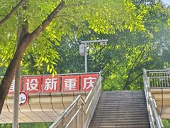 -聂发财重庆江湖菜(解放碑店)