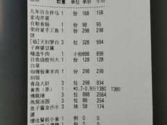 -荣府宴(南阳路店)