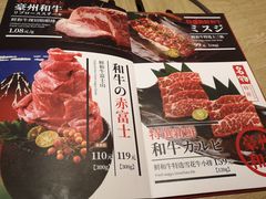 菜单-好牛烧肉(世茂广场店)