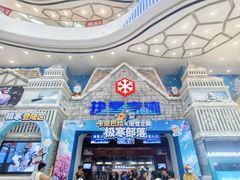 -广州热雪奇迹