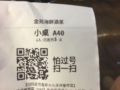 -金苑海鲜酒家(新港中路店)