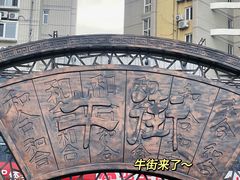 -清真·白记年糕(牛街北口店)